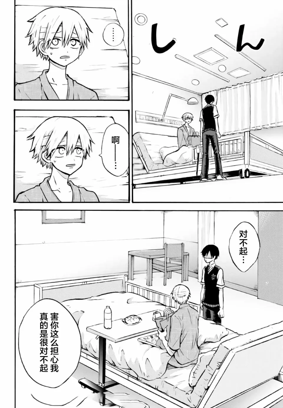 第15话 第18页