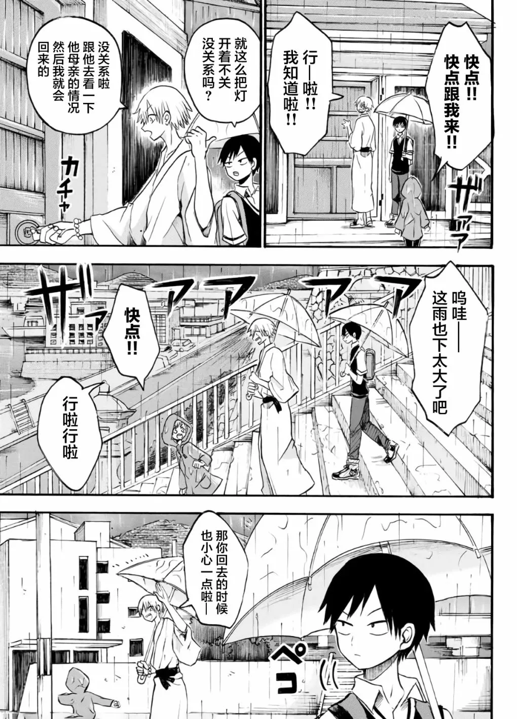 第13话 第1页