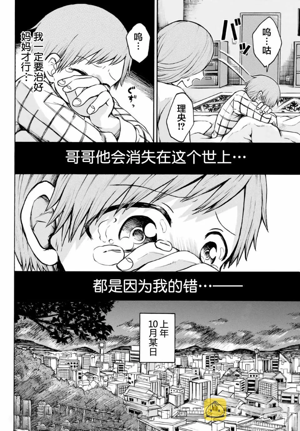第12话 第6页