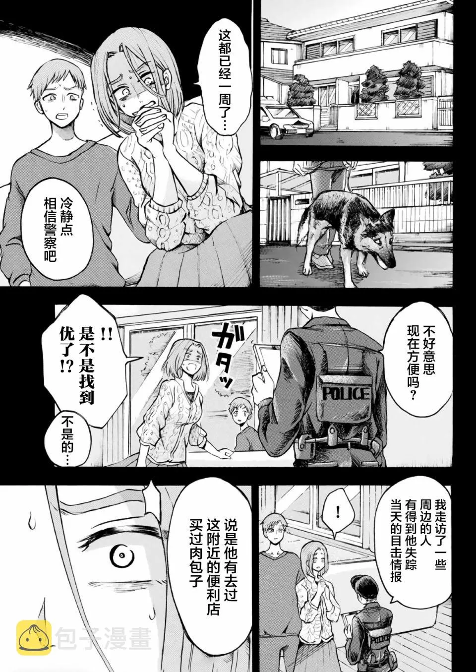 第12话 第13页