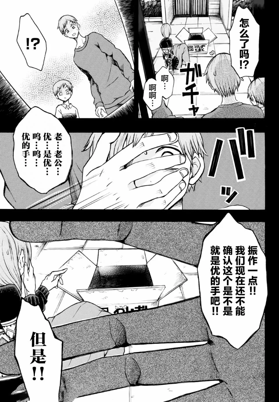 第12话 第19页