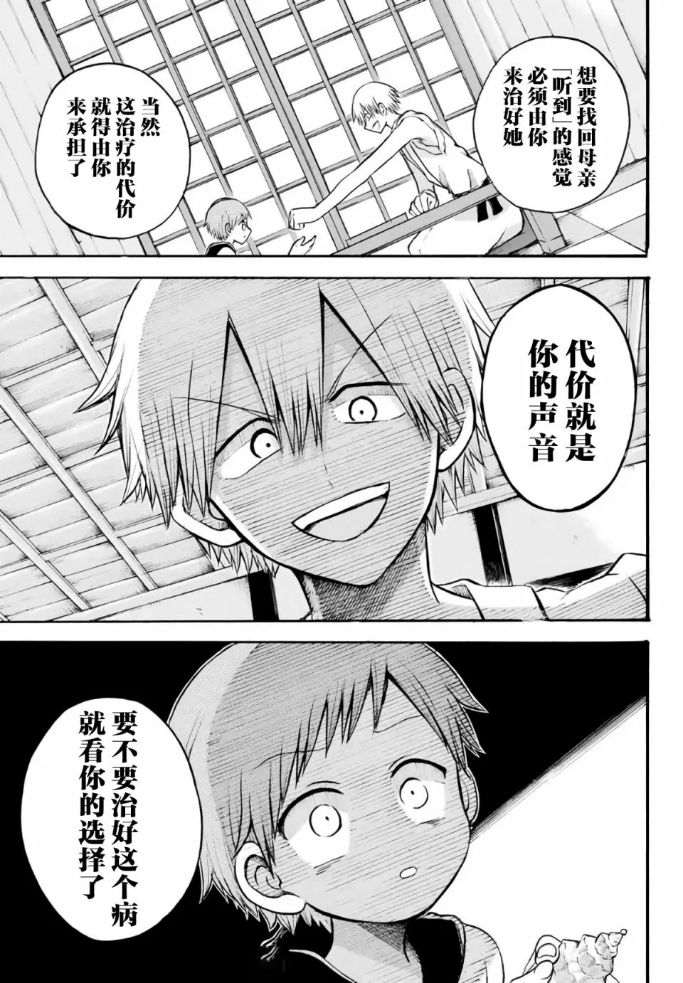 第11话 第4页