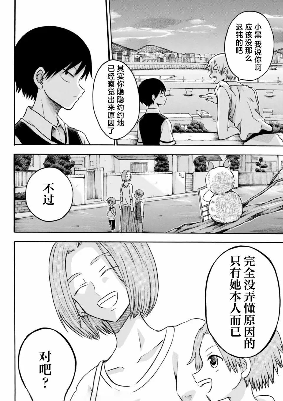第11话 第7页