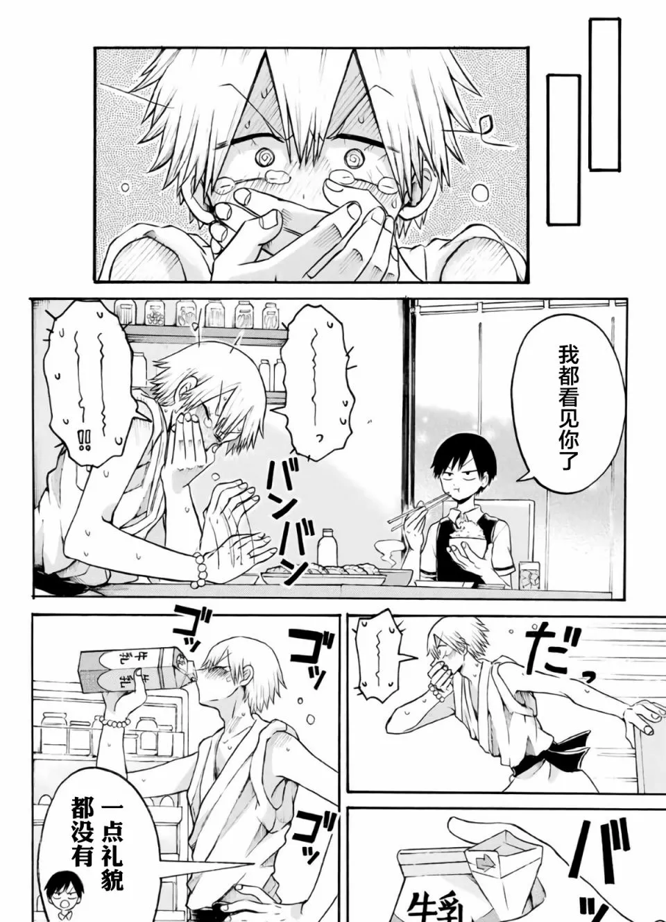 第11话 第15页