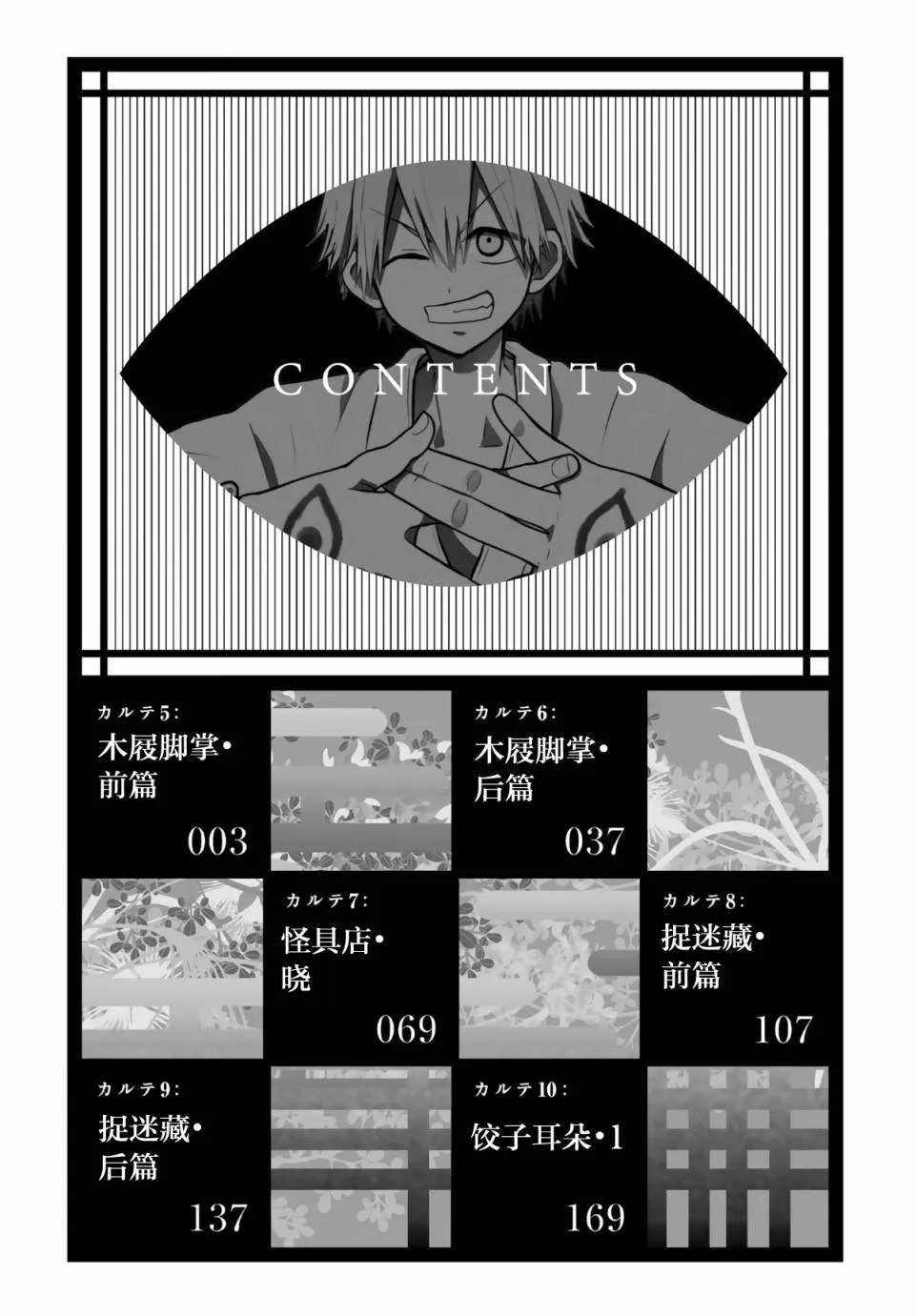 第5话 第3页