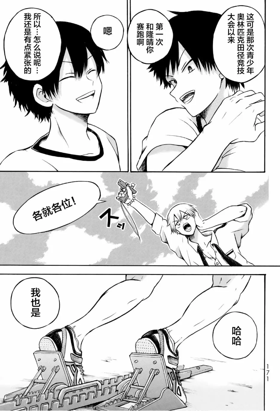 第4话 第19页