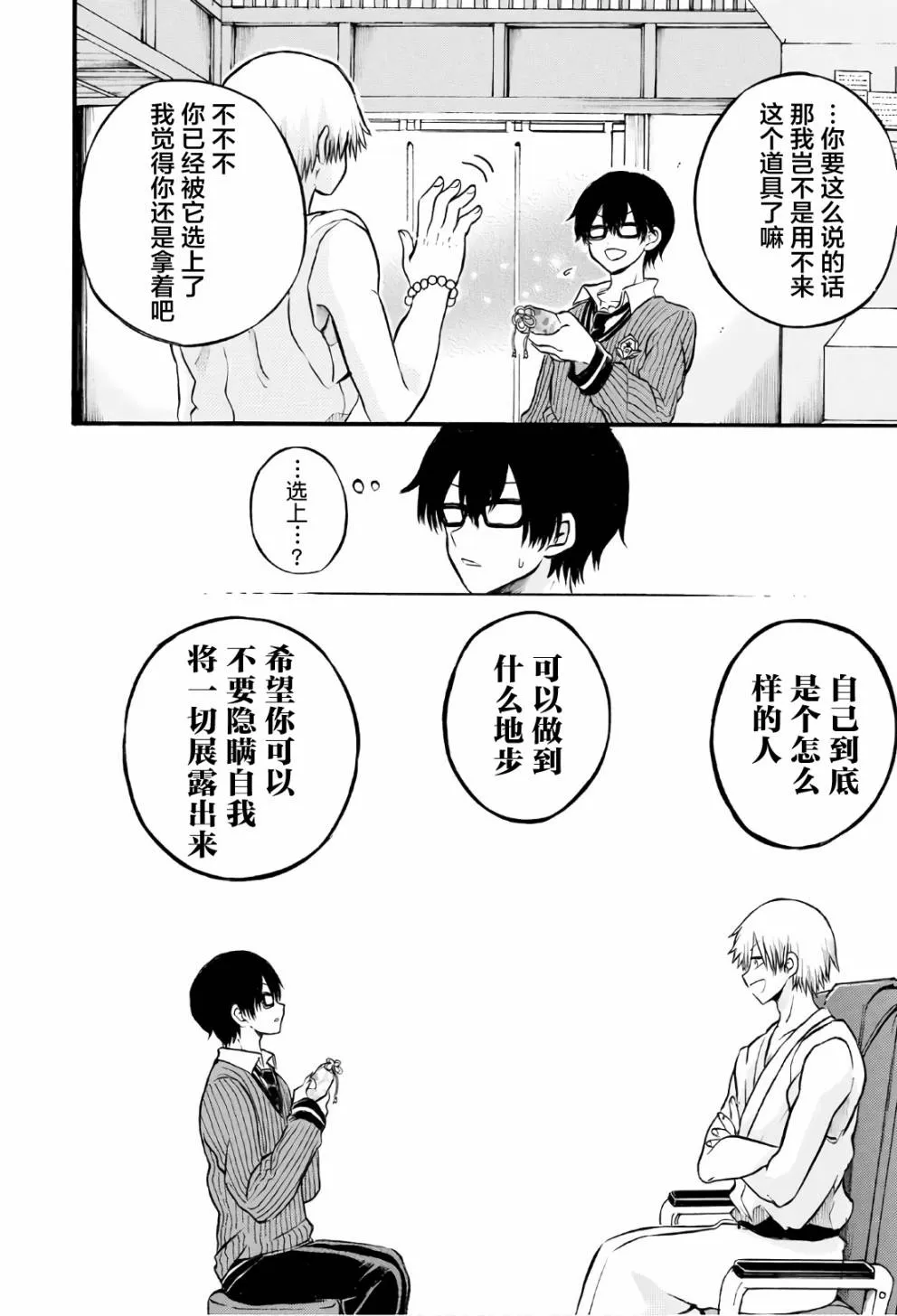 第3话 第10页