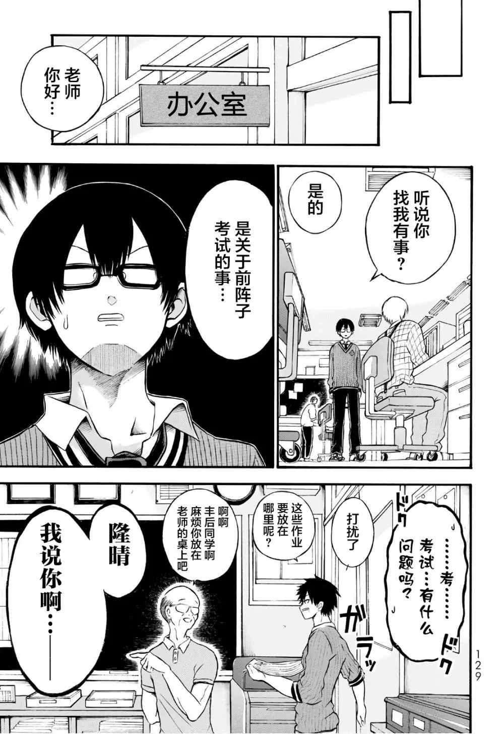第3话 第15页