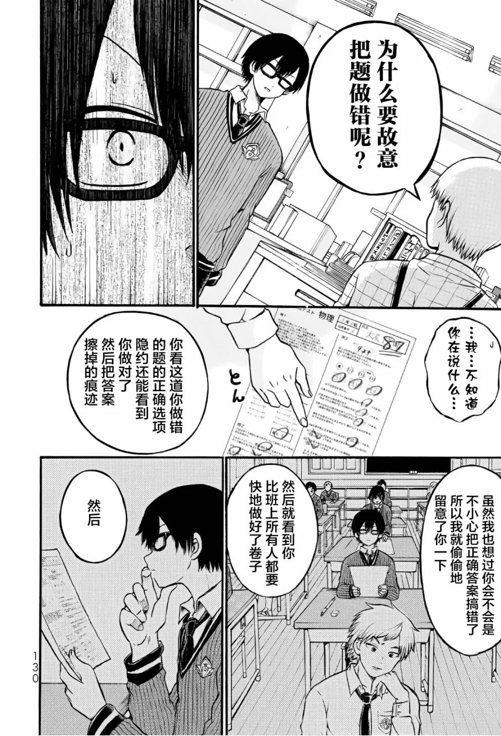 第3话 第16页