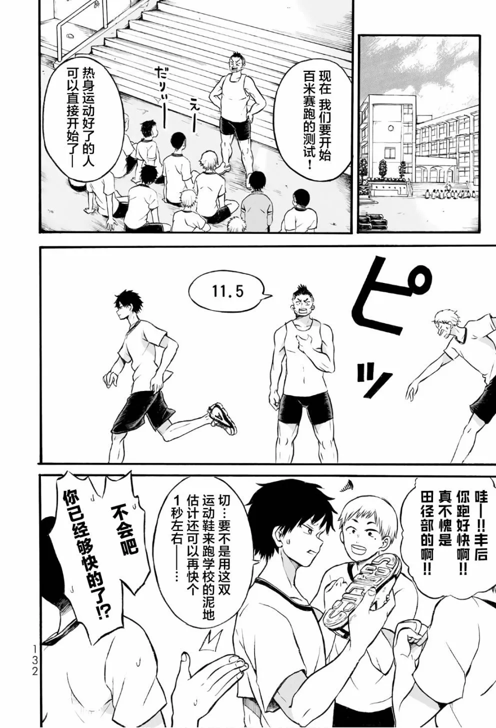 第3话 第18页