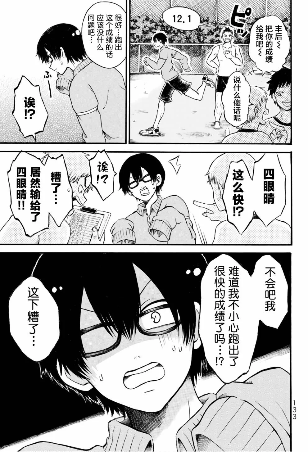第3话 第19页