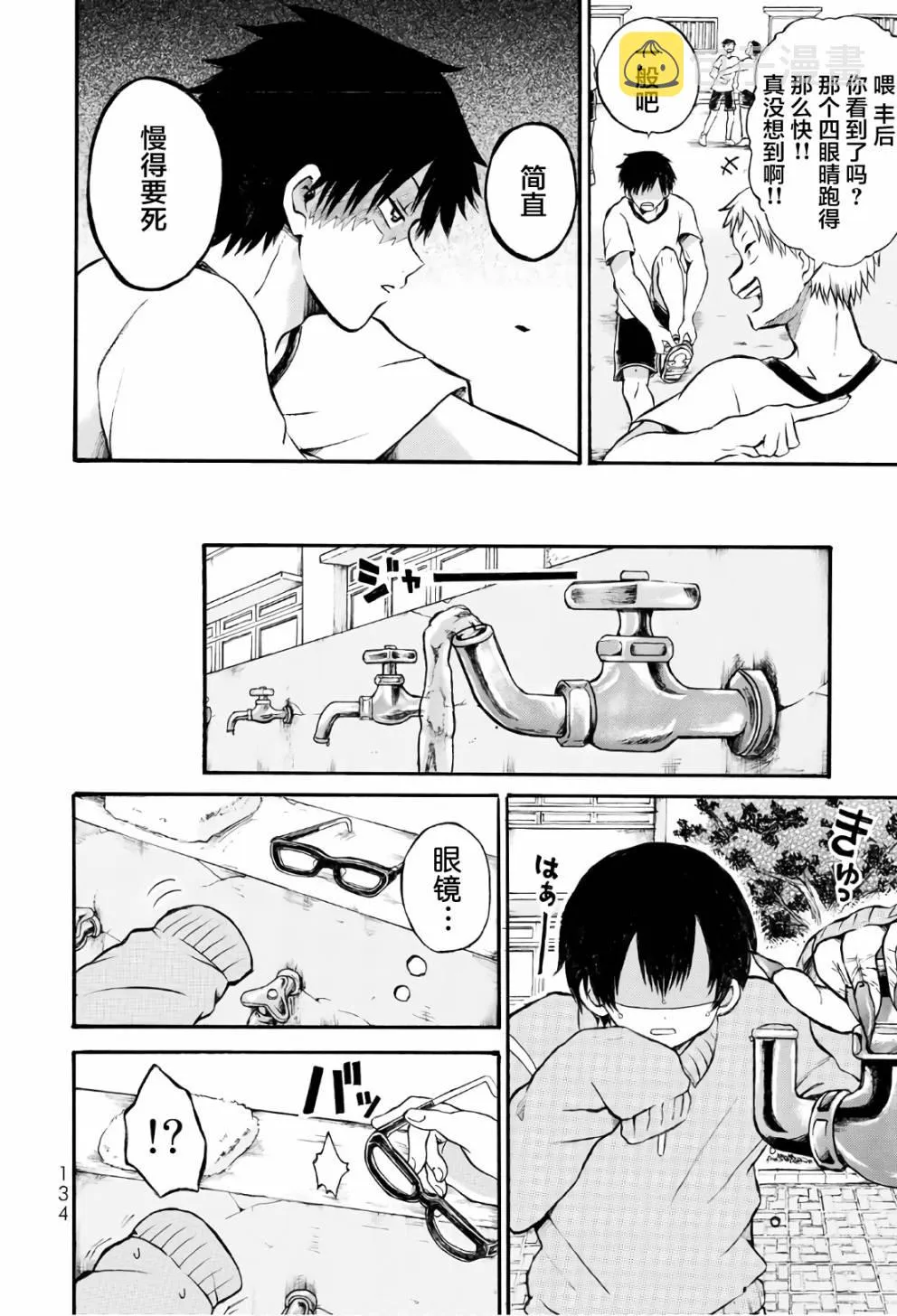 第3话 第20页