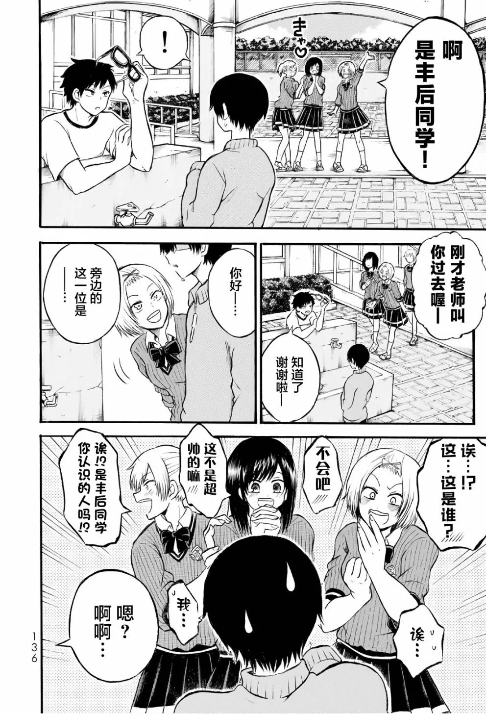 第3话 第22页