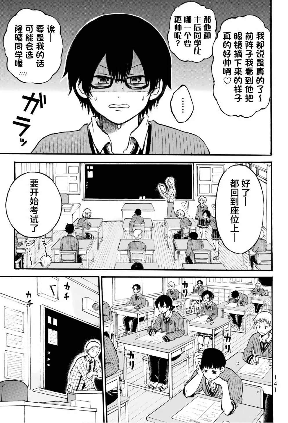 第3话 第27页
