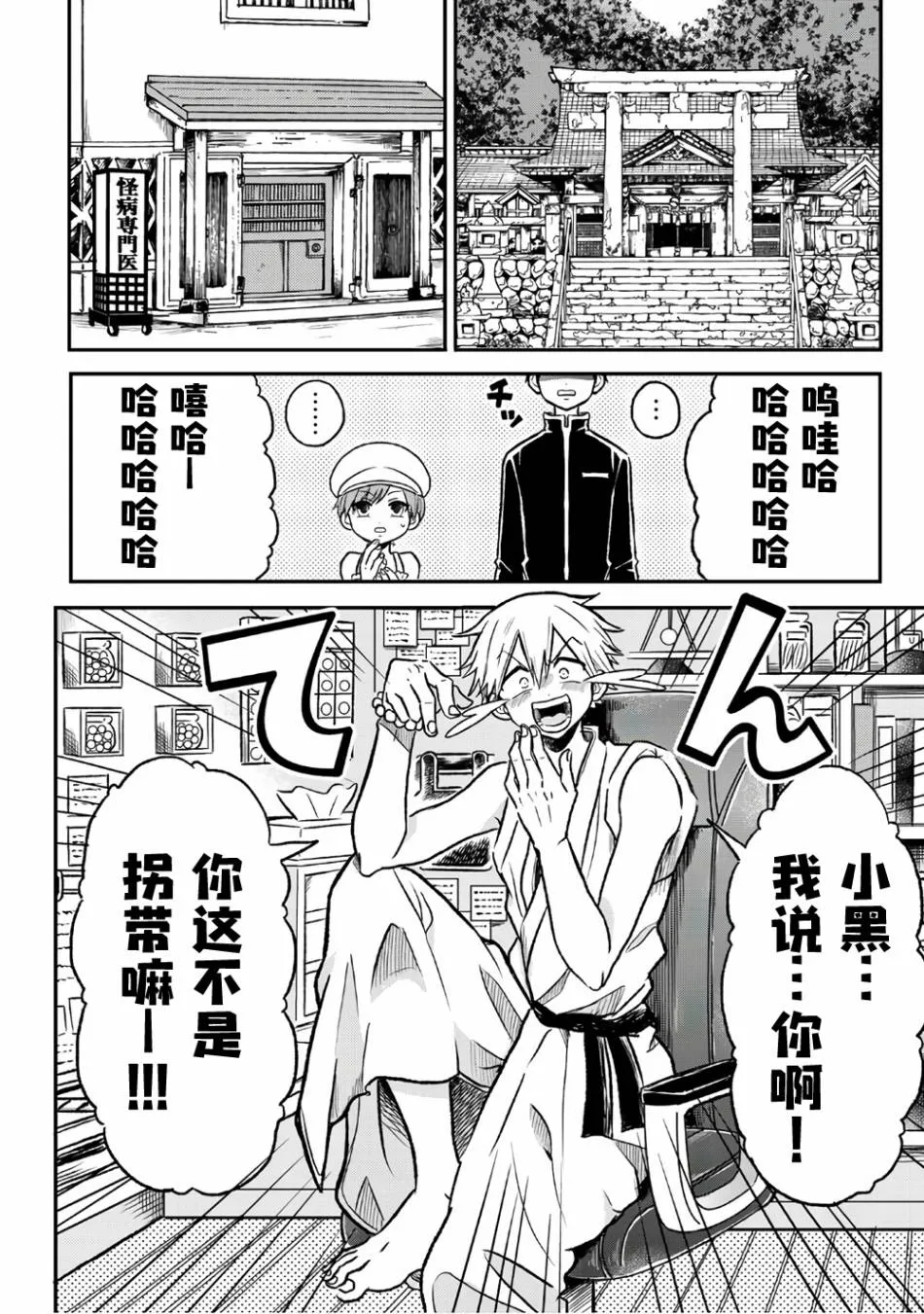 第1话 第9页