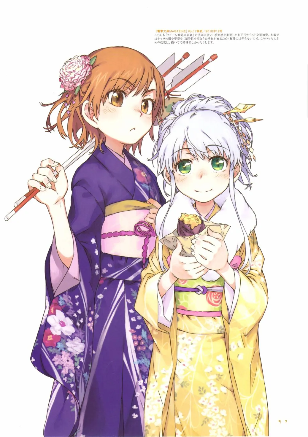 第2卷 第98页