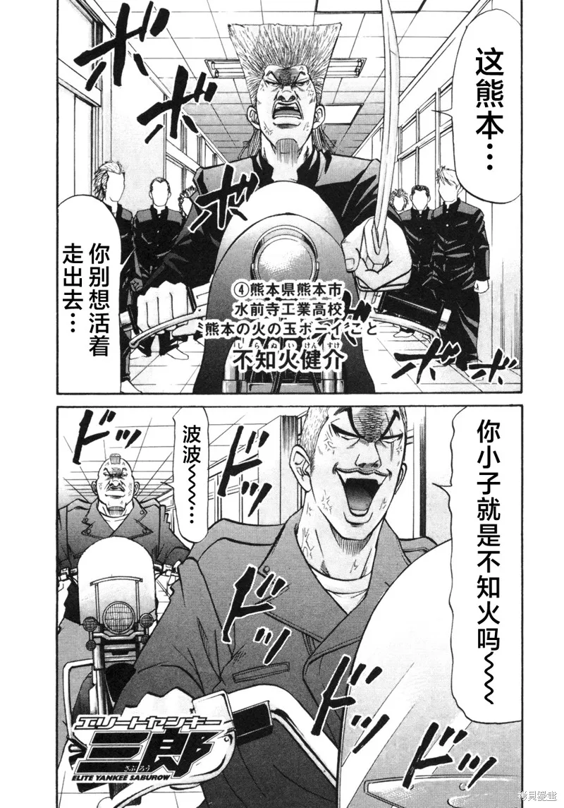 2部第32话 第1页