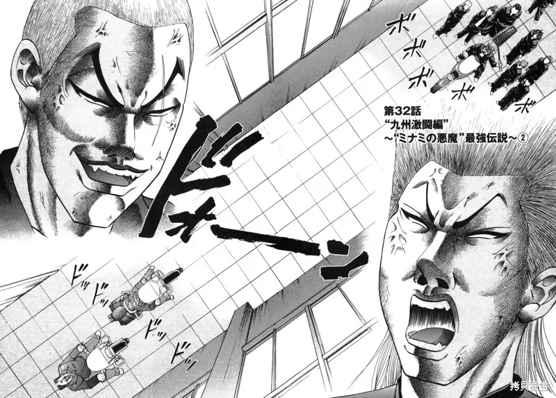 2部第32话 第2页