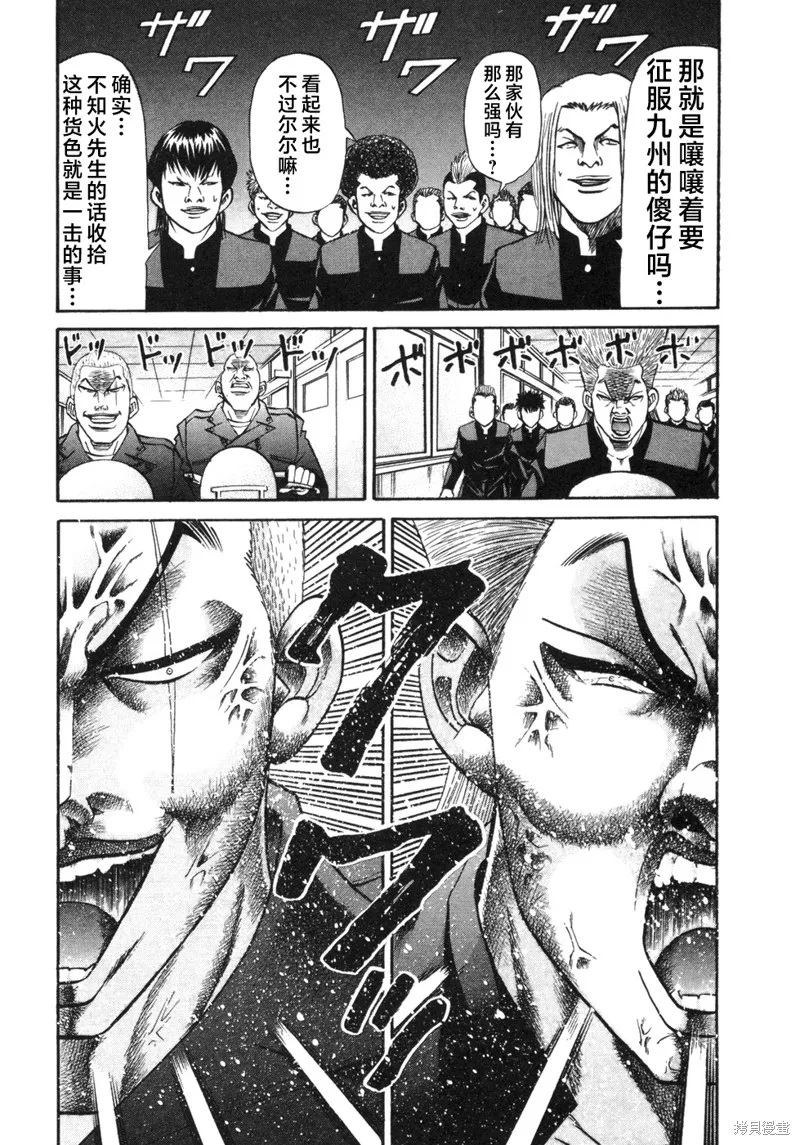 2部第32话 第3页