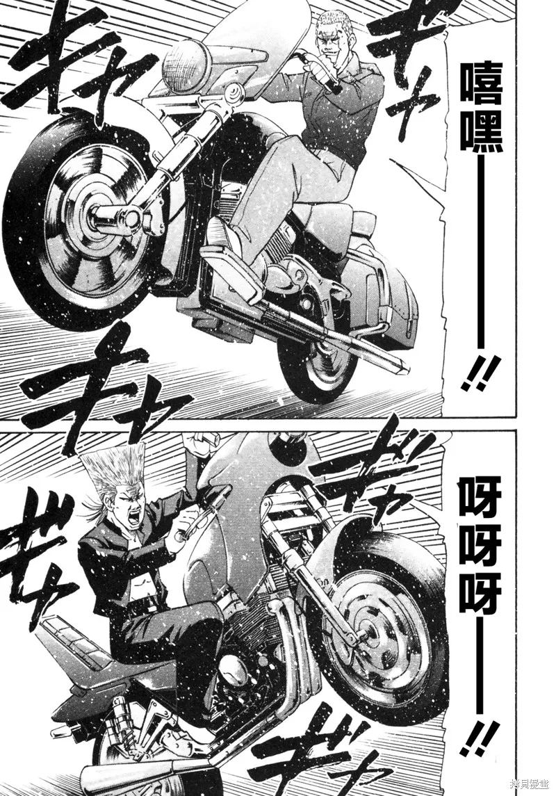 2部第32话 第4页