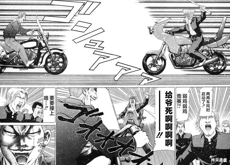 2部第32话 第5页