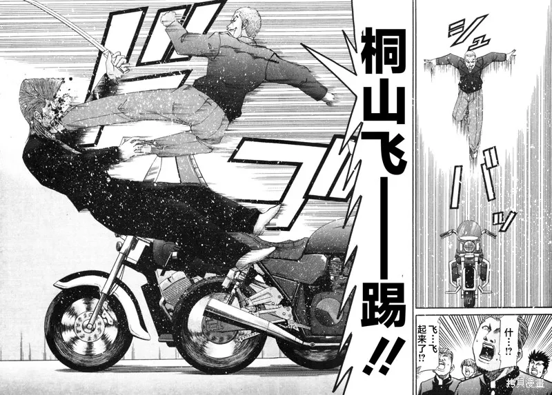 2部第32话 第6页