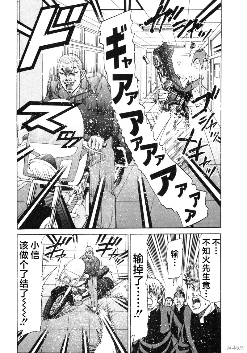 2部第32话 第7页