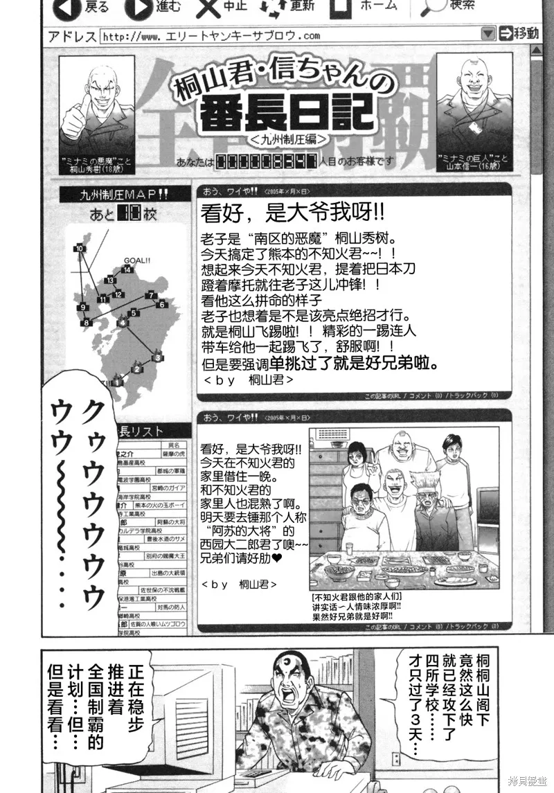 2部第32话 第9页