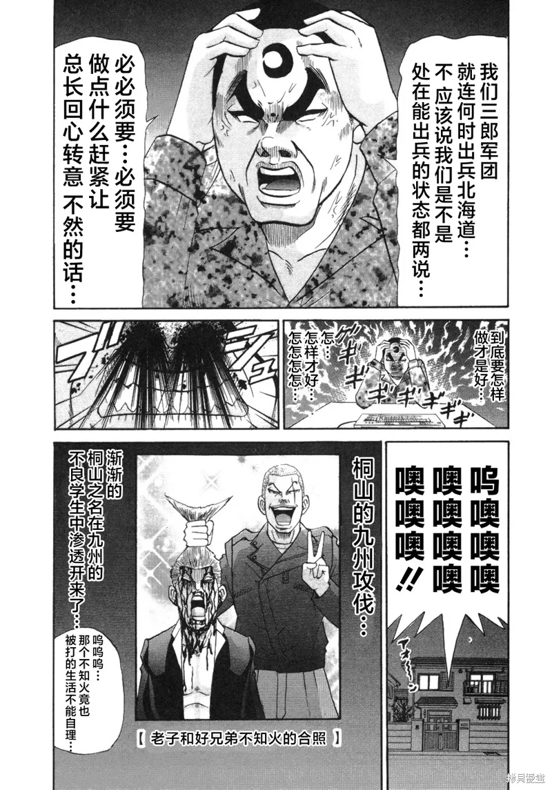 2部第32话 第10页