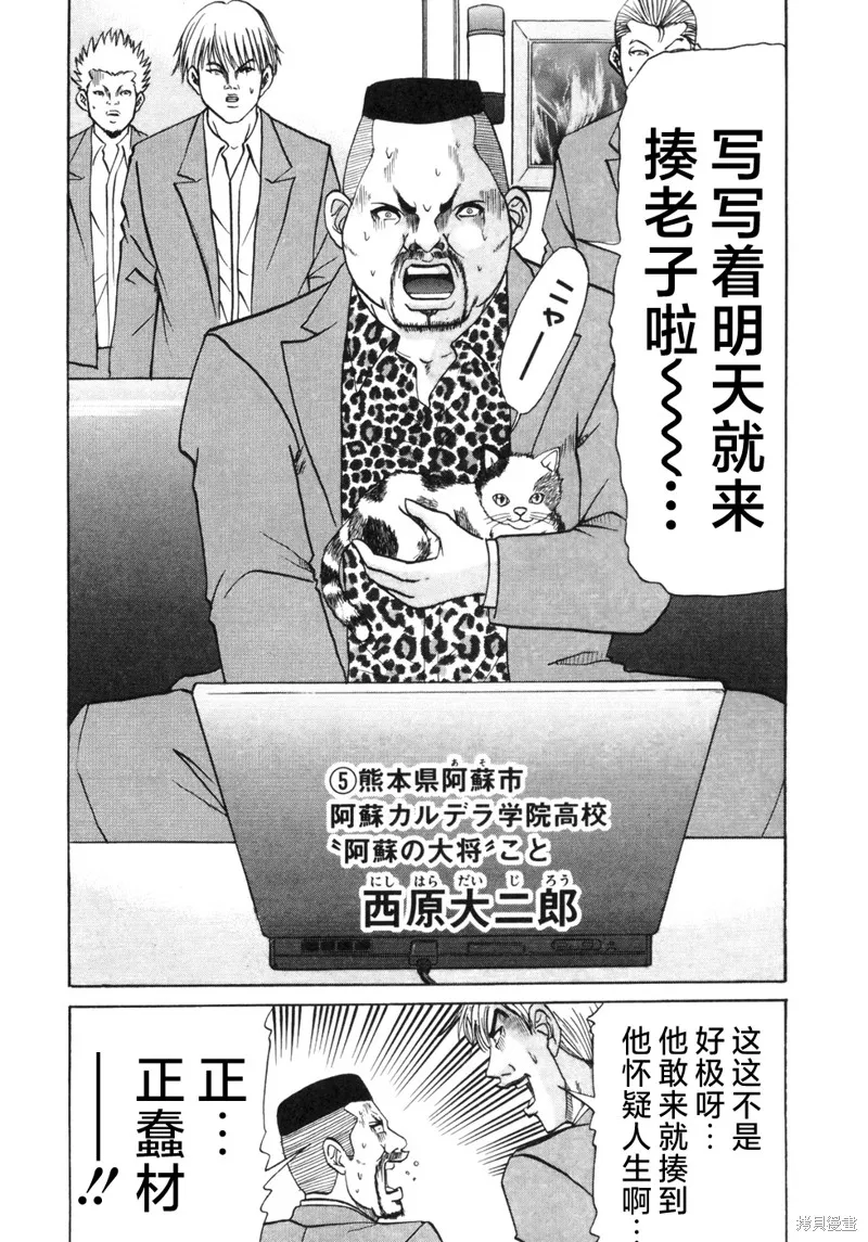 2部第32话 第11页