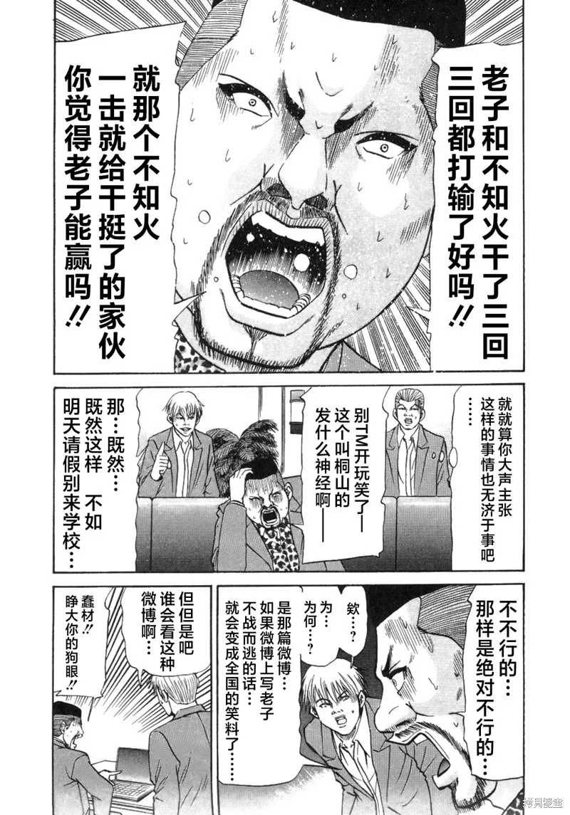 2部第32话 第12页