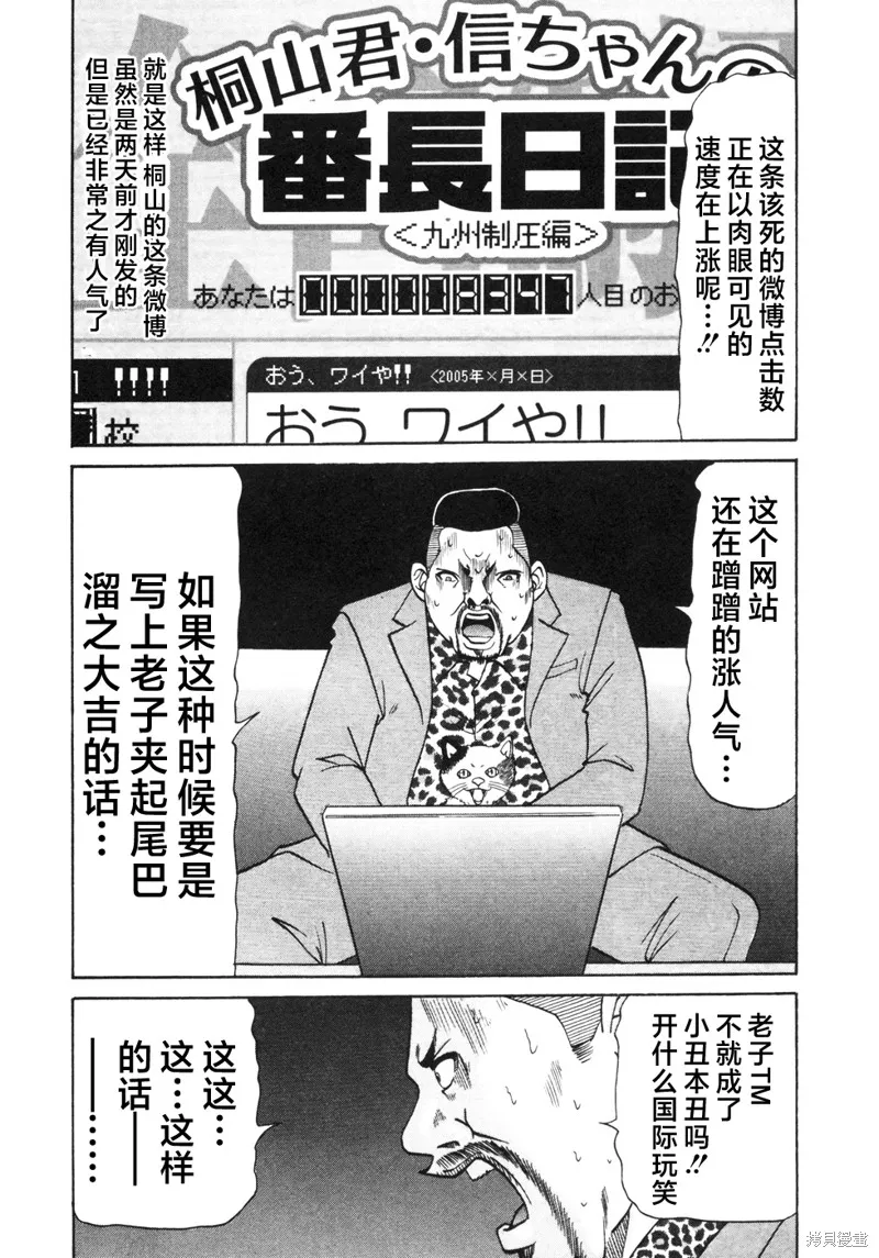 2部第32话 第13页