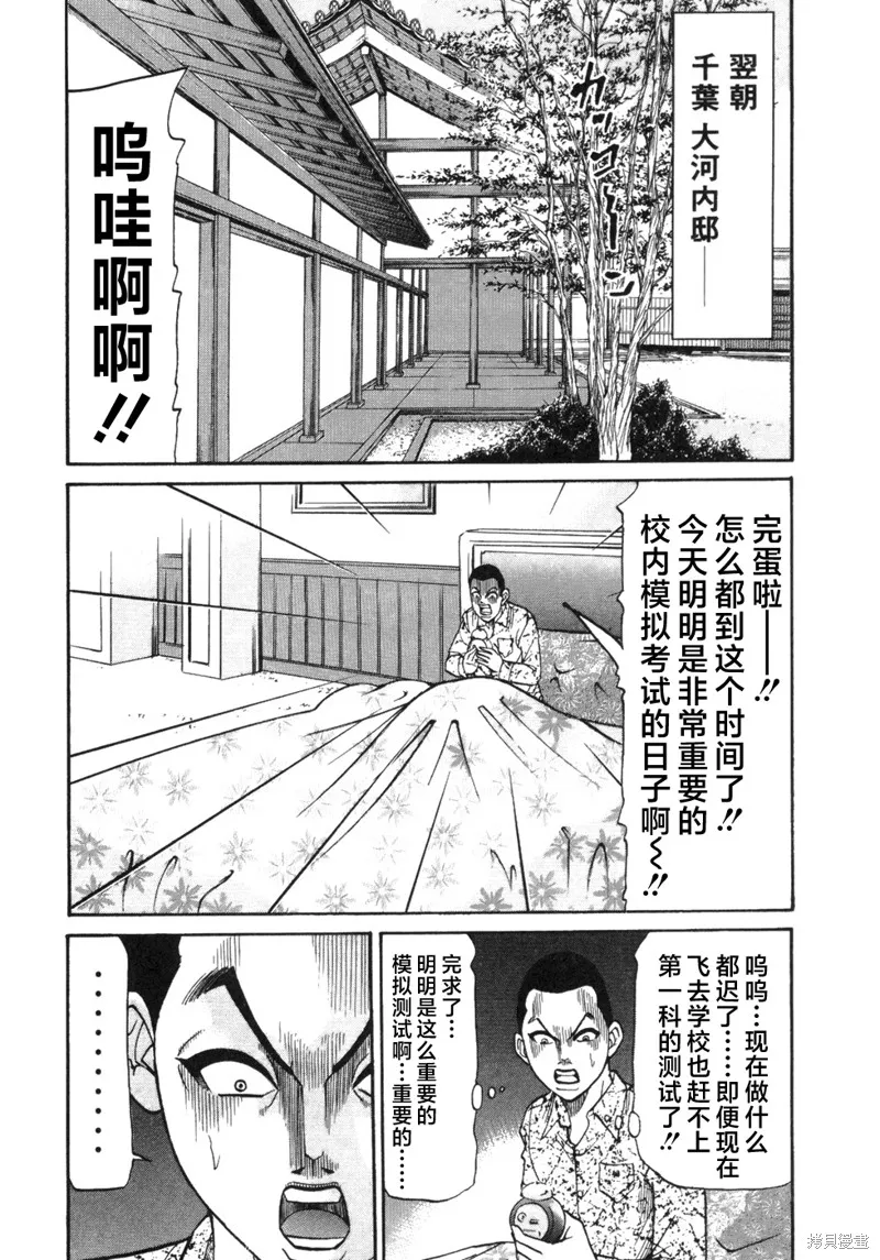 2部第32话 第15页