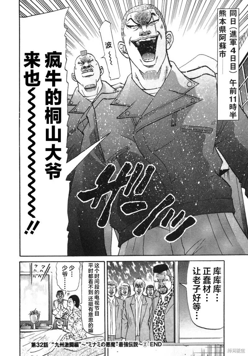 2部第32话 第17页