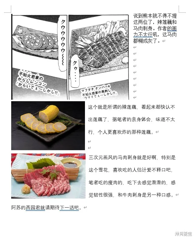 2部第32话 第19页