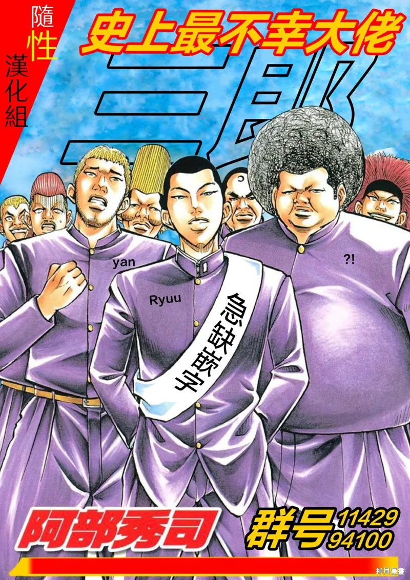 2部第32话 第20页