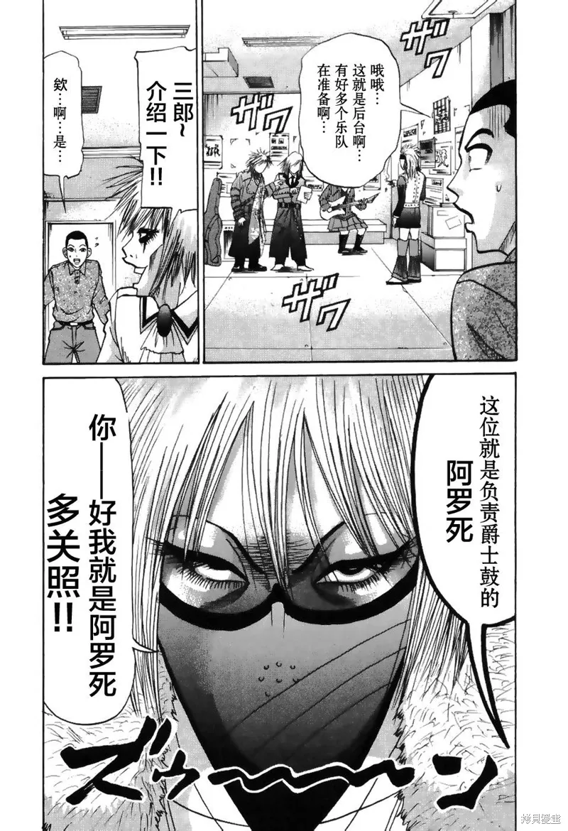 2部第15话 第7页
