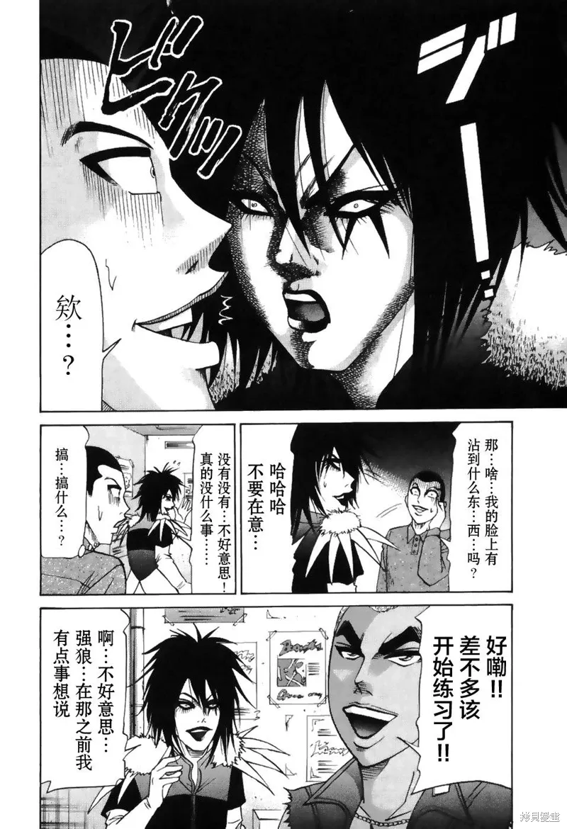 2部第15话 第13页