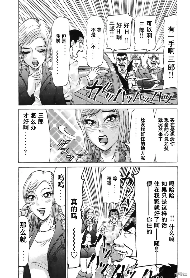 2部第20话 第20页