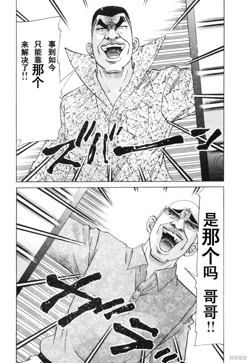 2部第23话 第8页