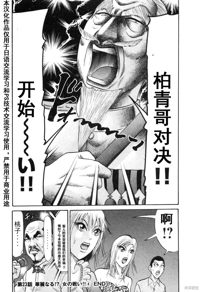 2部第23话 第19页
