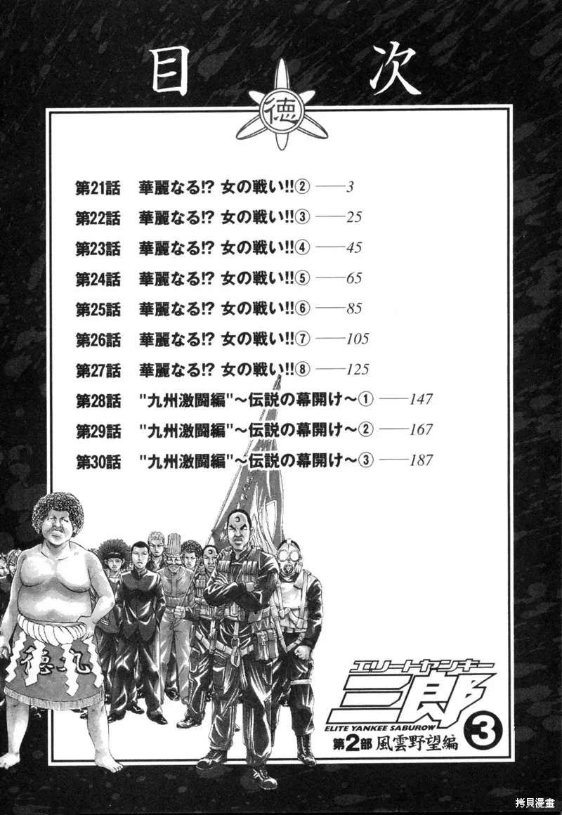 2部第21话 第2页