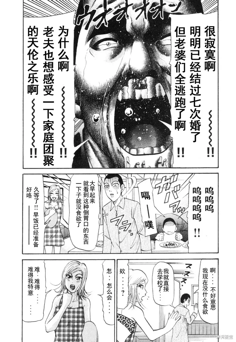 2部第21话 第8页