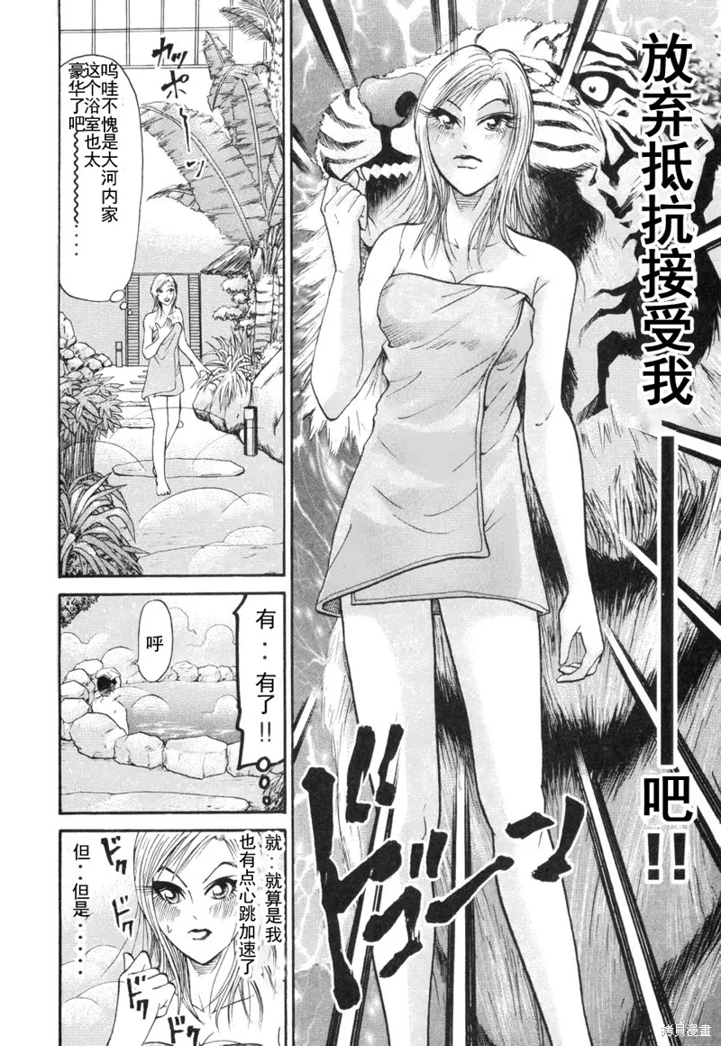 2部第21话 第20页