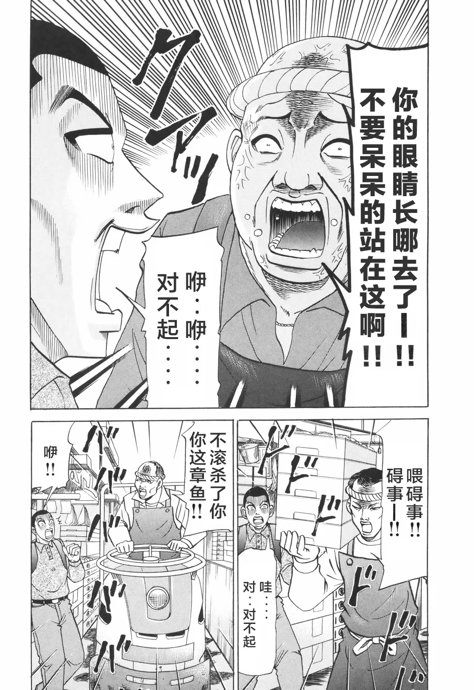 2部第10话 第7页
