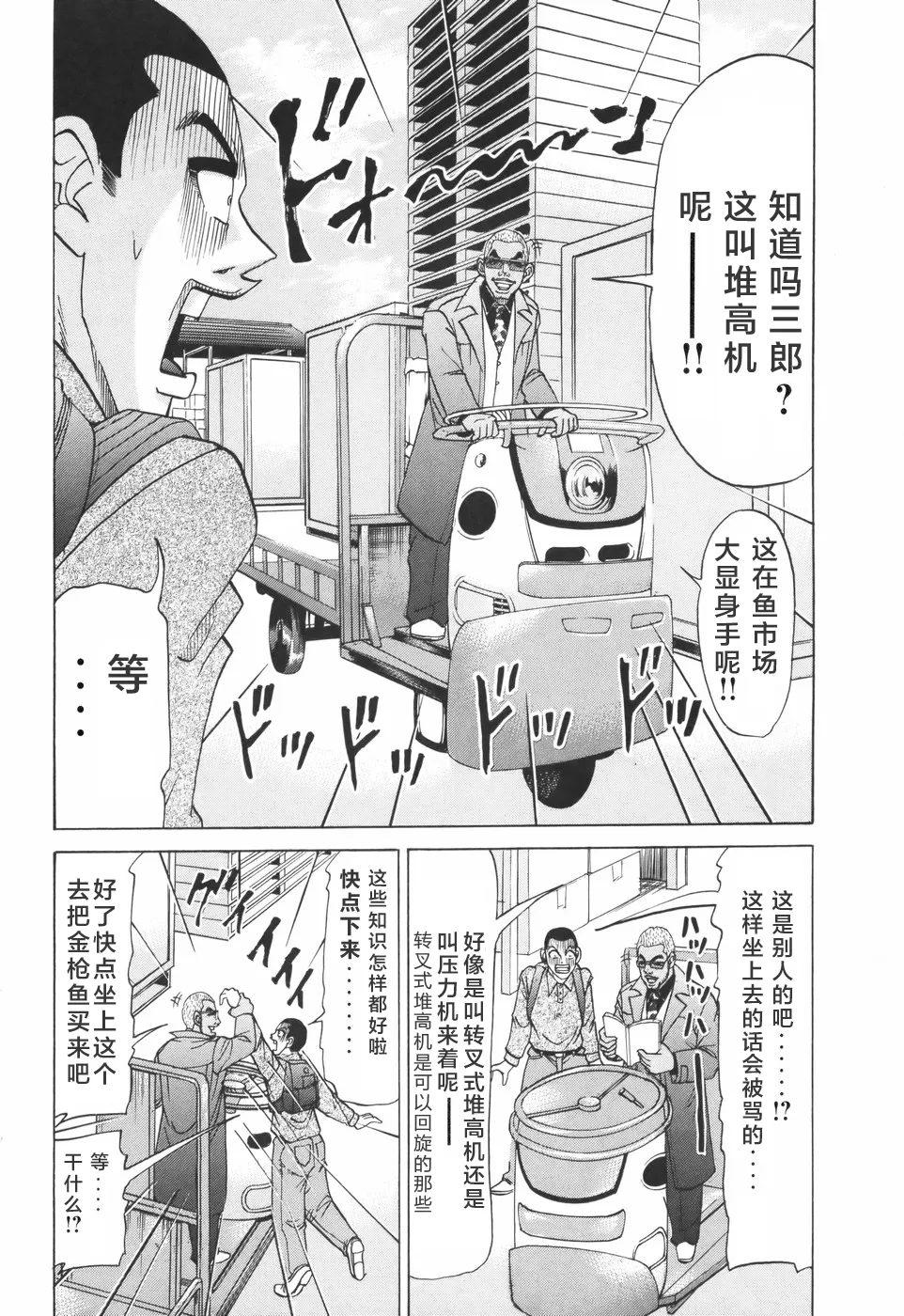 2部第10话 第11页