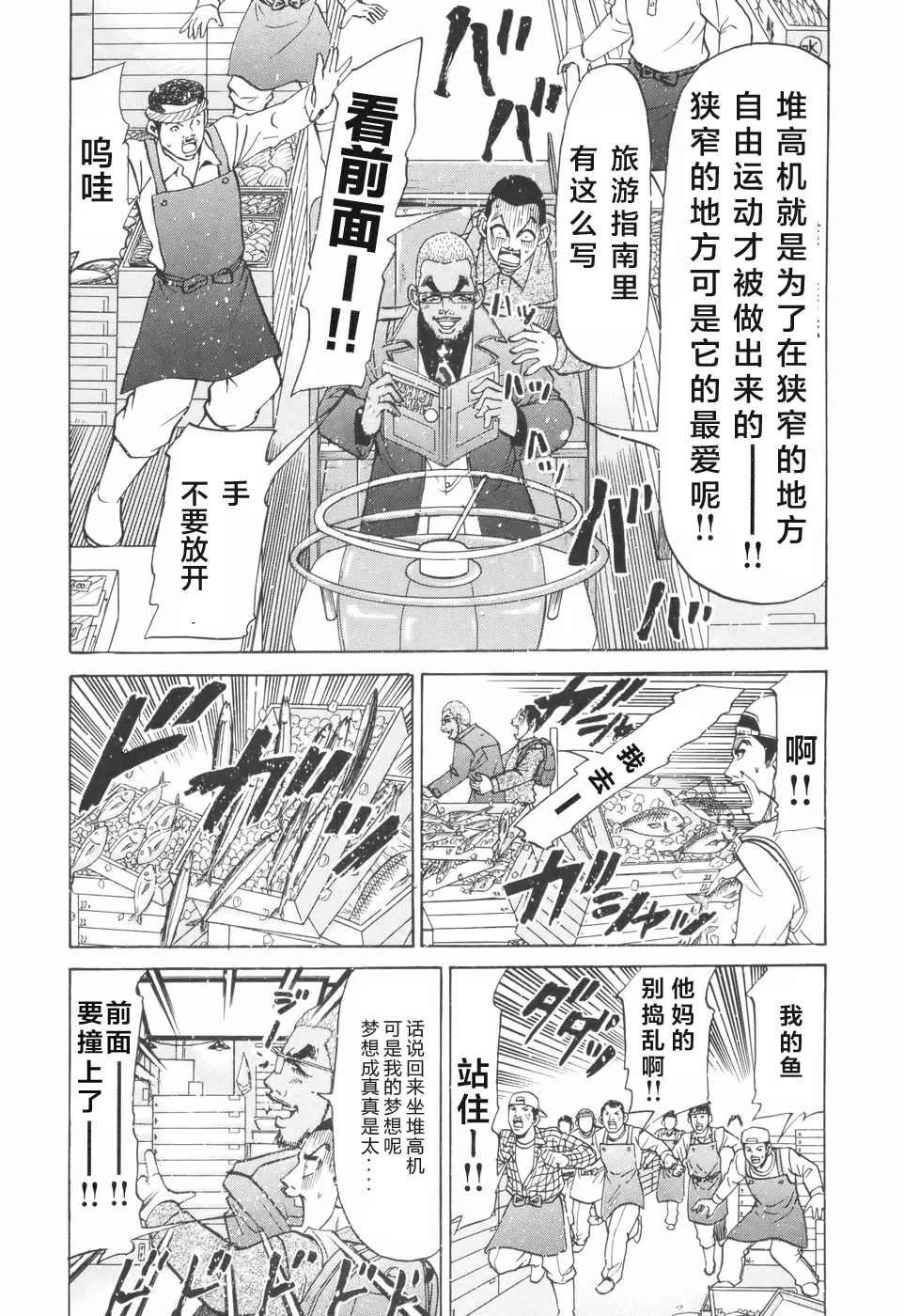 2部第10话 第13页