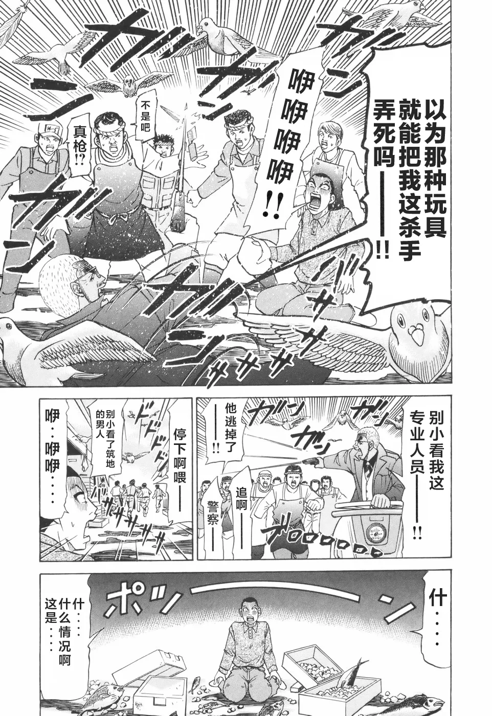 2部第10话 第16页