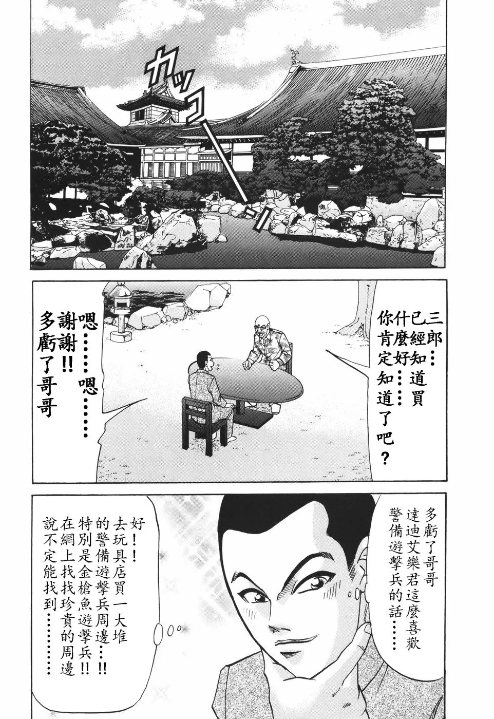 2部第09话 第16页