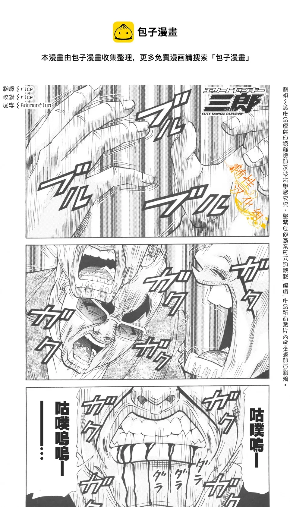 2部第08话 第1页